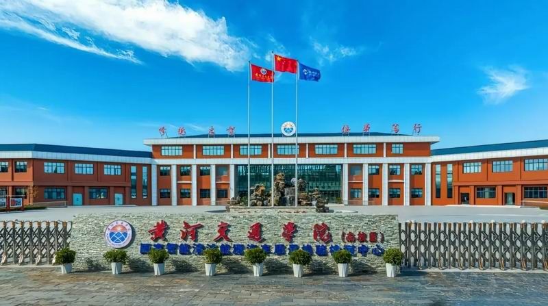 黄河交通学院——2025年成人高考-招生简章