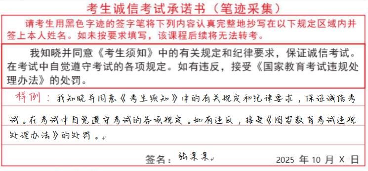 河南省2025年下半年高等教育自学考试考前提醒